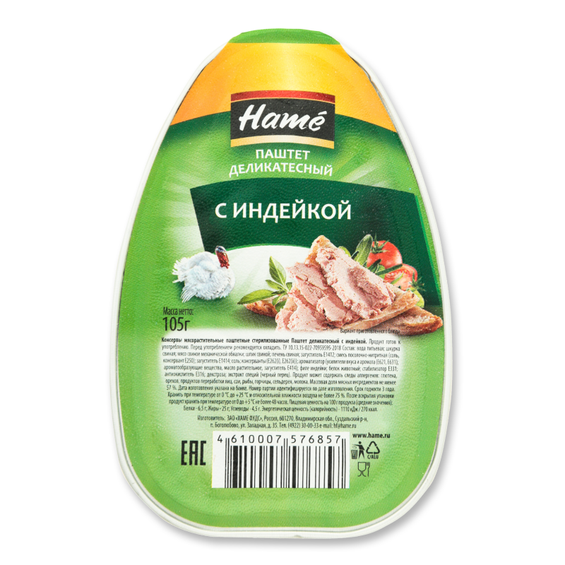 ПАШТЕТ ДЕЛИКАТЕСНЫЙ "HAME" ИНДЕЙКОЙ 105ГР
