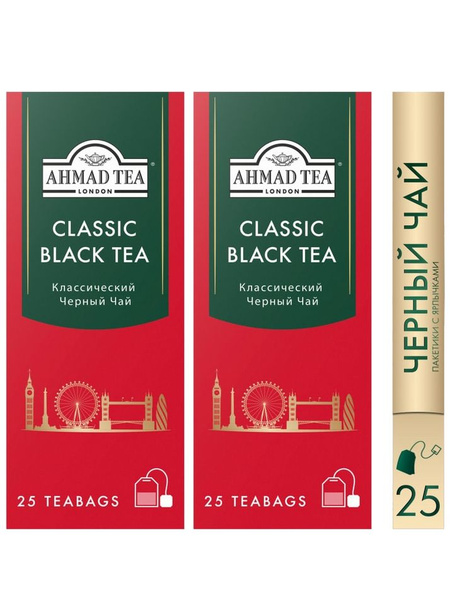 ЧАЙ AHMAD TEA CLASSIC BLACK 25ПАКЕТ