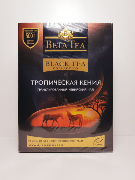 ЧАЙ БЕТА ТЕА ТРОПИЧЕСКАЯ КЕНИЯ 250ГР