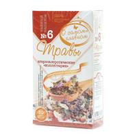 ДИЕТ. ЧАЙНЫЙ НАПИТОК №6 АТЕРОСКЛЕРОТИЧЕСКИЕ 30ПАК.