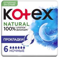 ПРОКЛАДКИ KOTEX NATURAL 6ШТ