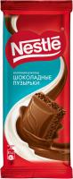 ШОКОЛАД NESTLE С ШОКОЛАДНЫЙ МОЛОЧНЫЙ ПУЗЫРЬКИ 82ГР