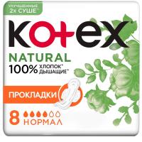 ПРОКЛАДКИ KOTEX NATURAL NORMAL 8ШТ