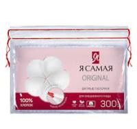 ВАТНЫЕ ПАЛОЧКИ "Я САМАЯ ORIGINAL" ПАКЕТ 300ШТ