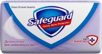 МЫЛО SAFEGUARD ДЕЛИКАТНОЕ 90ГР