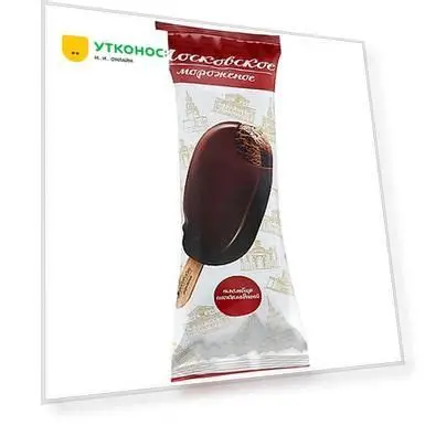 МОРОЖЕНОЕ "МОСКОВСКОЕ" 70ГР