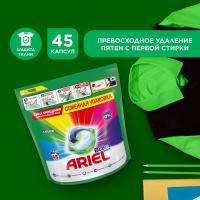 КАПСУЛА ARIEL АВТОМАТ COLOR 45X19.5ГР