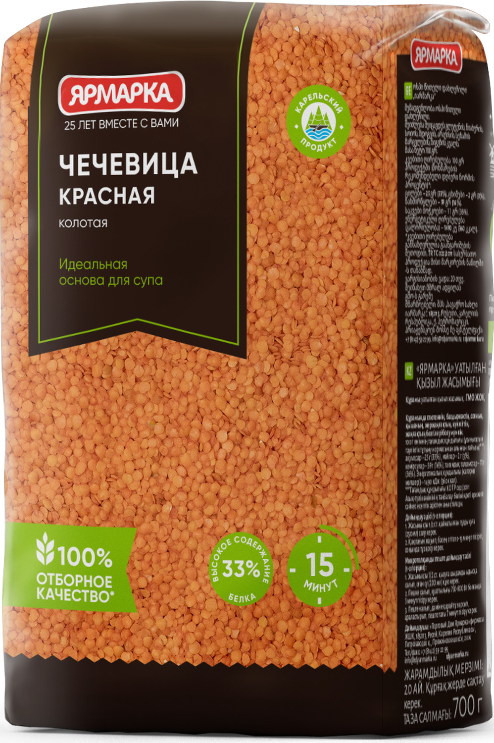 КРУПА ЧЕЧЕВИЦА "ЯРМАРКА" 700ГР КРАСНАЯ КОЛОТАЯ