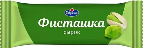 СЫРОК "САВУШКИН" ФИСТАШКОВЫЙ 40ГР