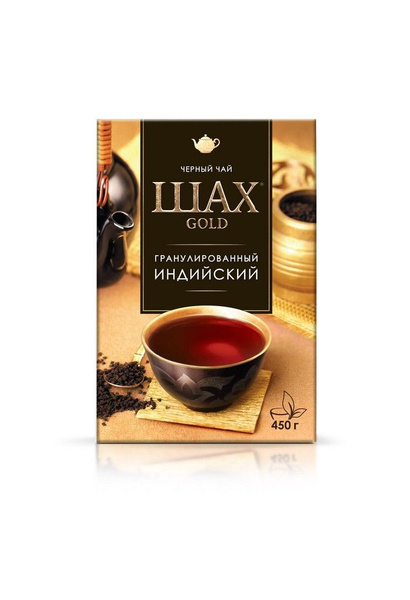 ЧАЙ ШАХ ГОЛД ИНДИЙСКИЙ ГРАНУЛИР ЧЕРНЫЙ 450ГР