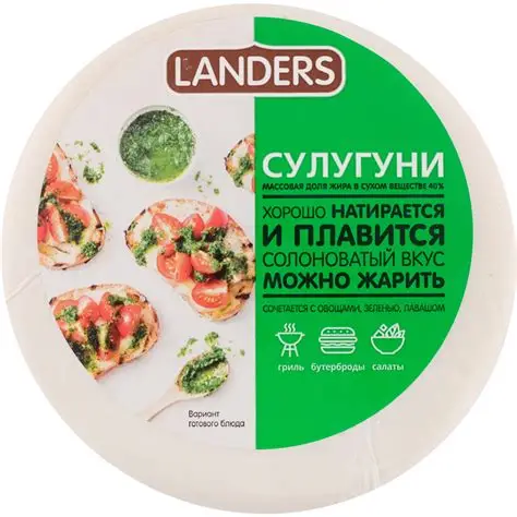 СЫР СУЛУГУНИ "LANDERS" 400ГР