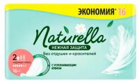 ЖЕНСКИЕ ПРОКЛАДКИ NATURELLA  НОРМАЛ ПЛЮС 16ШТ