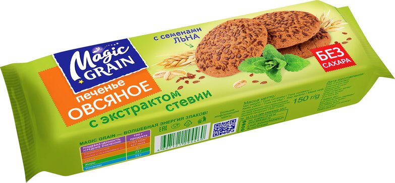 ПЕЧЕНЬЕ СДОБНОЕ 6 ЗЛАКОВ С ЭКСТРАКТОМ СТЕВИИ 160 ГР
