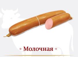 КОЛБАСА МОЛОЧНАЯ ВЕС (М) 2065