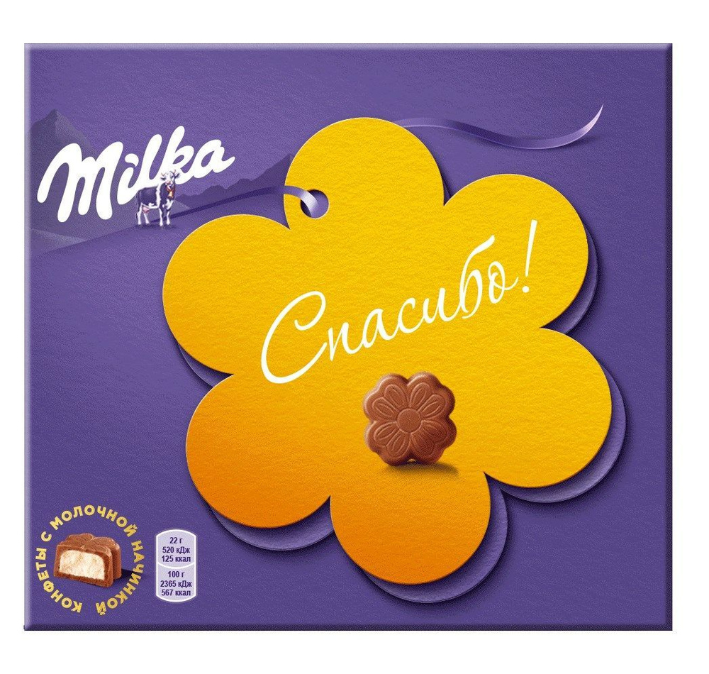 MILKA КОНФЕТЫ ИЗ,МОЛ,ШОК,С МОЛОЧНОЙ НАЧИНКОЙ 110ГР