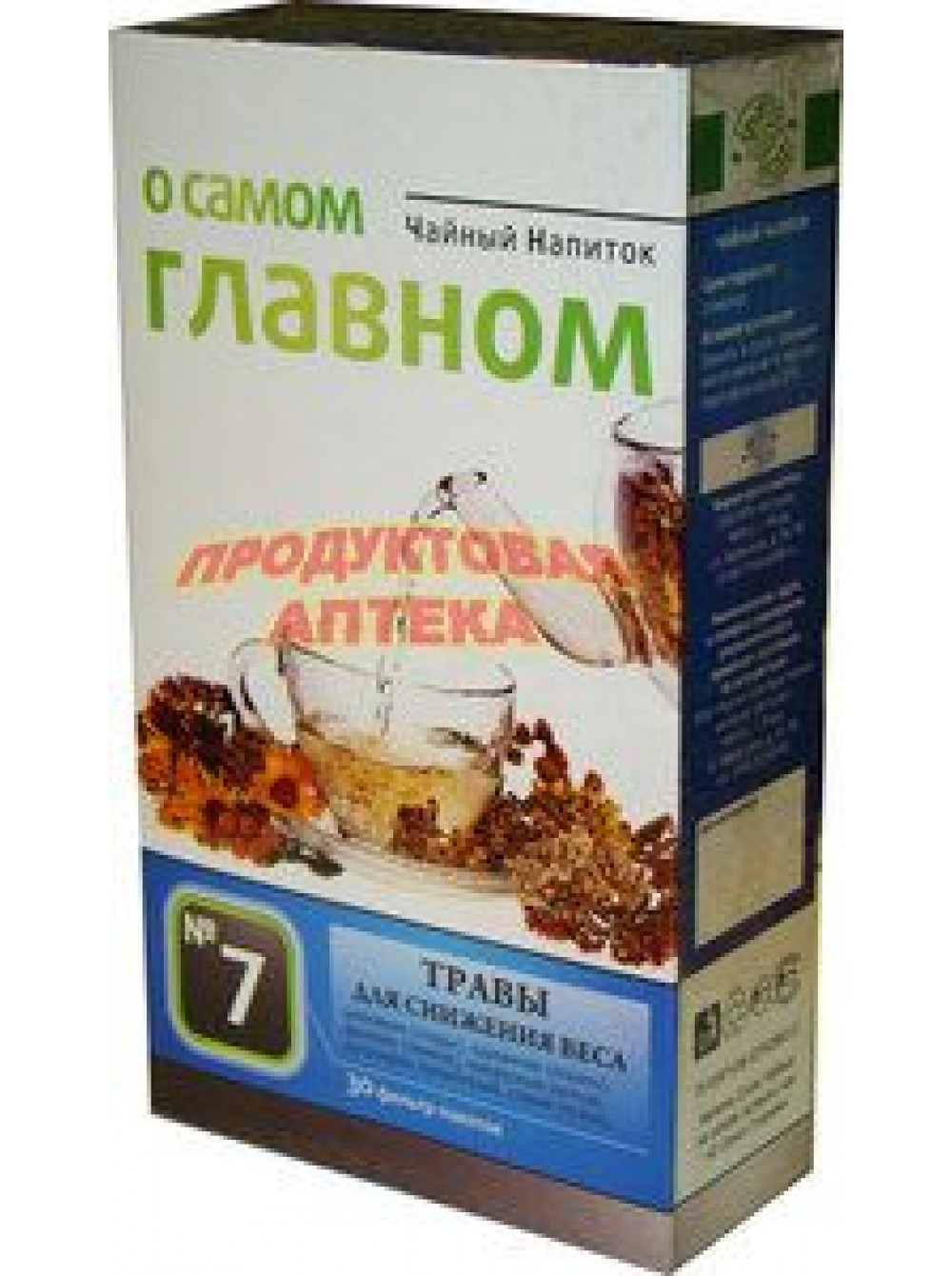 ДИЕТ. ЧАЙ НАПИТОК №7 ТРАВЫ Д/СНИЖЕНИЯ ВЕСА 60ГР
