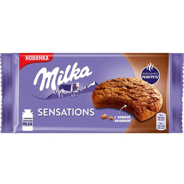ПЕЧЕНЬЕ MILKA SENSATIONS С КАКАО И МОЛ.ШОК 156ГР