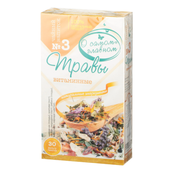 ЧАЙ НАПИТОК №3 ВИТАМИННЫЙ 60ГР