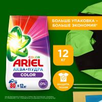 ПОРОШОК ARIEL АВТОМАТ COLOR 12КГ