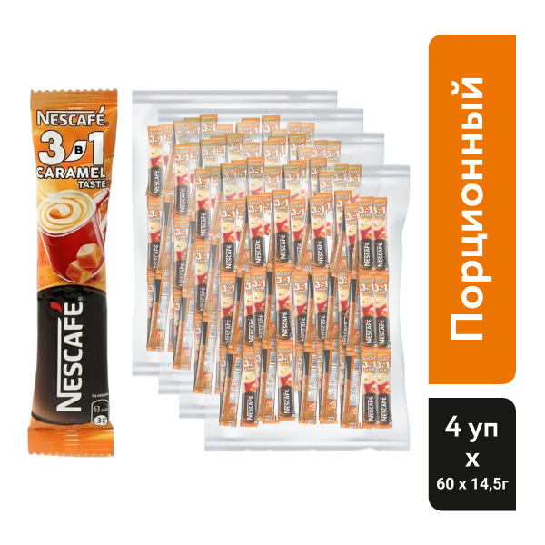 КОФЕ ''NESCAFE'' 3В1 КАРАМЕЛЬНЫЙ 14,5гр
