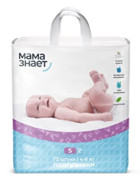 ПОДГУЗНИКИ "МАМА ЗНАЕТ" S2 72ШТ 4-8КГ