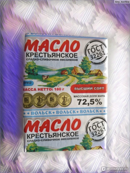 МАСЛО ГОРМОЛЗАВОД КРЕСТЬЯНСКОЕ СЛАДКО-СЛИВОЧНОЕ 72,5% 200ГР