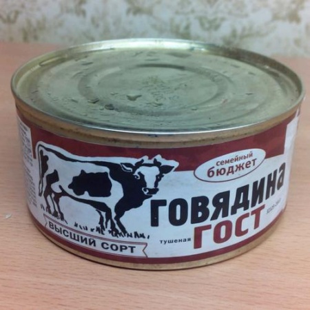 ТУШЕНКА ГОВЯДИНА ГОСТ ВЫСШИЙ СОРТ 325ГР