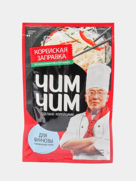 ЧИМ ЧИМ ДЛЯ ФУНЧОЗЫ