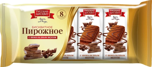 ПИРОЖНОЕ БИСКВИТНОЕ С ШОКОЛАДНЫМ ВКУСОМ 240 гр