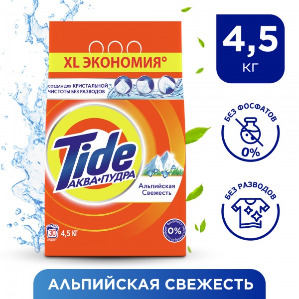 ПОРОШОК TIDE COLOR АЛЬПИЙСКАЯ СВЕЖЕСТЬ АВТОМАТ 4,5КГ