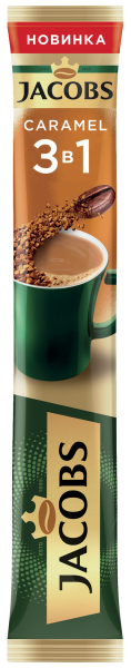 КОФЕ JACOBS CARAMEL 3B1 15ГР