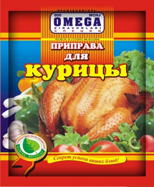 ПРИПРАВА ДЛЯ КУРИЦЫ ASYL 20ГР