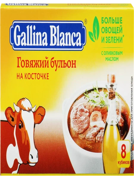 БУЛЬОН GALLINA BLANCA ГОВЯЖЬИ НА КОСТОЧКЕ 8КУБИКОВ