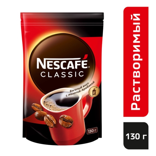 КОФЕ NESCAFE CLASSIC ДОЙПАК 130ГР