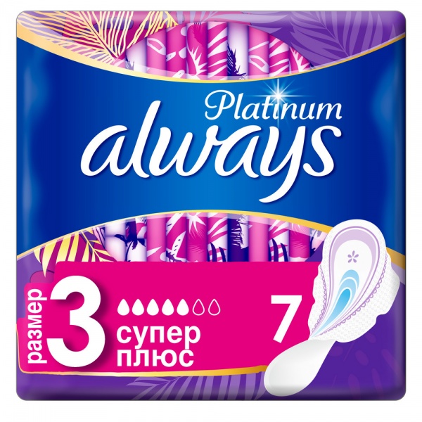 ПРОКЛАДКИ ALWAYS PLATINUM СУПЕР ПЛЮС 3-7ШТ