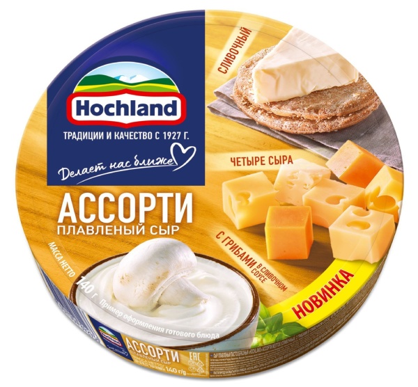 СЫР ПЛАВЛЕННЫЙ  "ХОХЛАНД" АССОРТИ 140ГР ЖЕЛТОЕ