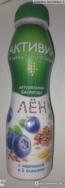 ЙОГУРТ ПИТЬЕВОЙ "АКТИВИА" ЧЕРНИКА/ЗЛАКИ/ЛЕН 270ГР