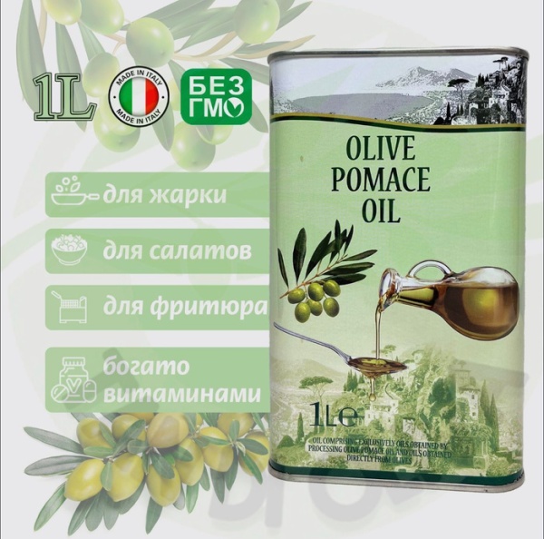МАСЛО ОЛИВКОВОЕ ИТАЛИЯ В АССОРТИМЕНТЕ Ж/Б 1Л