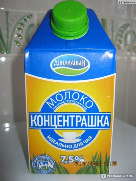 МОЛОКО "АЙНАЛАЙЫН" КОНЦЕНТРАШКА 7,5% 0,5Л
